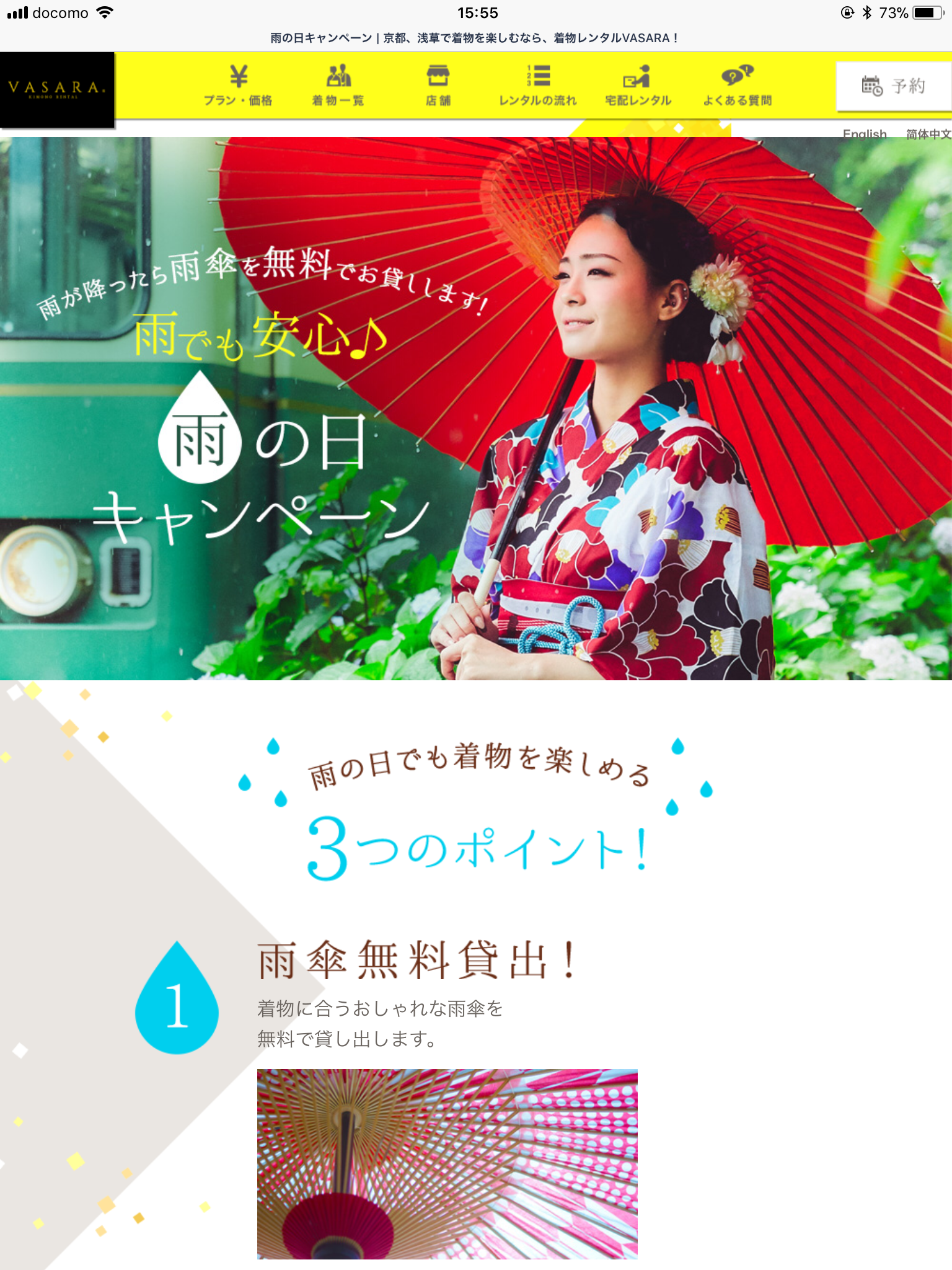 お持ち込み着付け