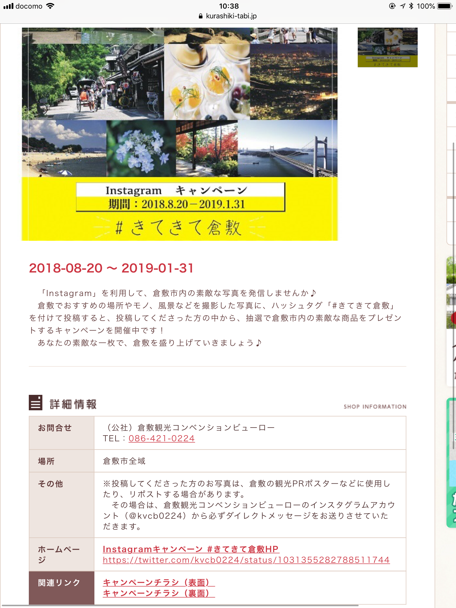 本日も晴の日岡山です！