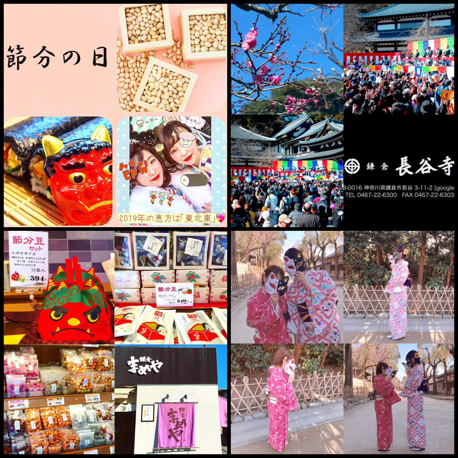 明日は《節分の日》！鎌倉の節分会.+*:ﾟ+｡.☆
