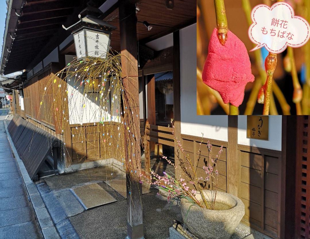 餅花