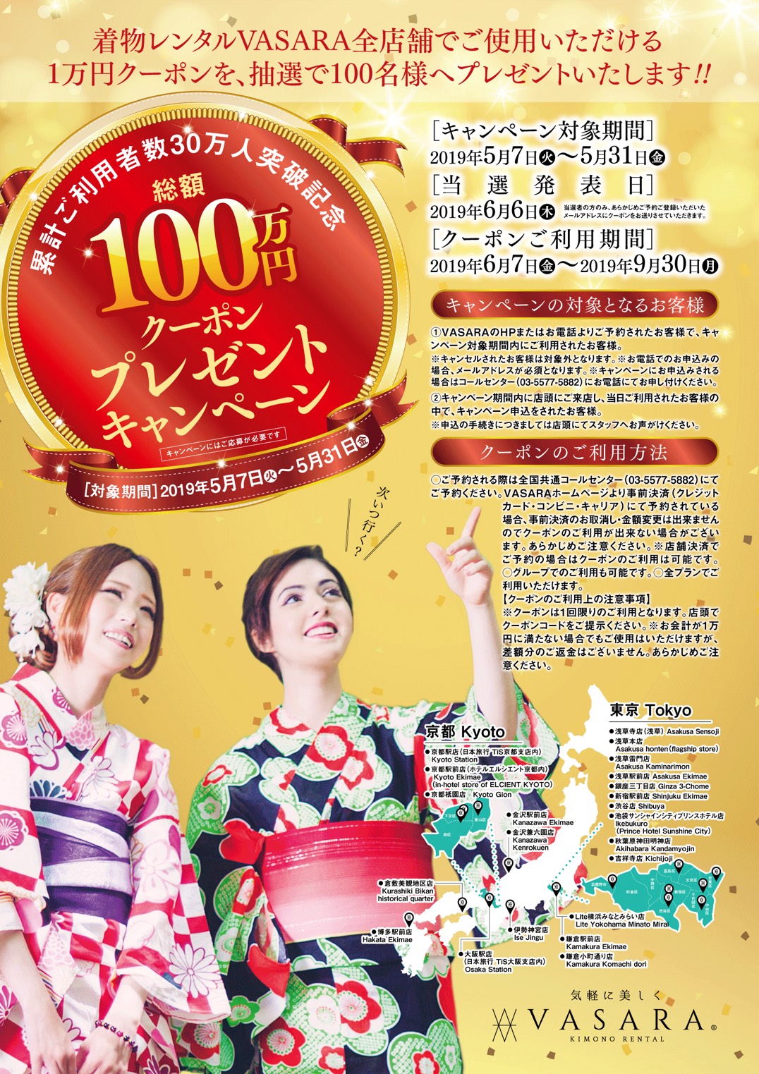 ☆総額100万円クーポンプレゼントキャンペーン実施中☆