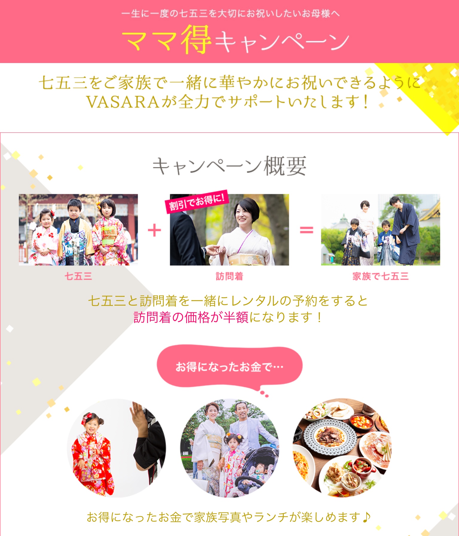 延長！！☆訪問着半額キャンペーン☆10/15まで