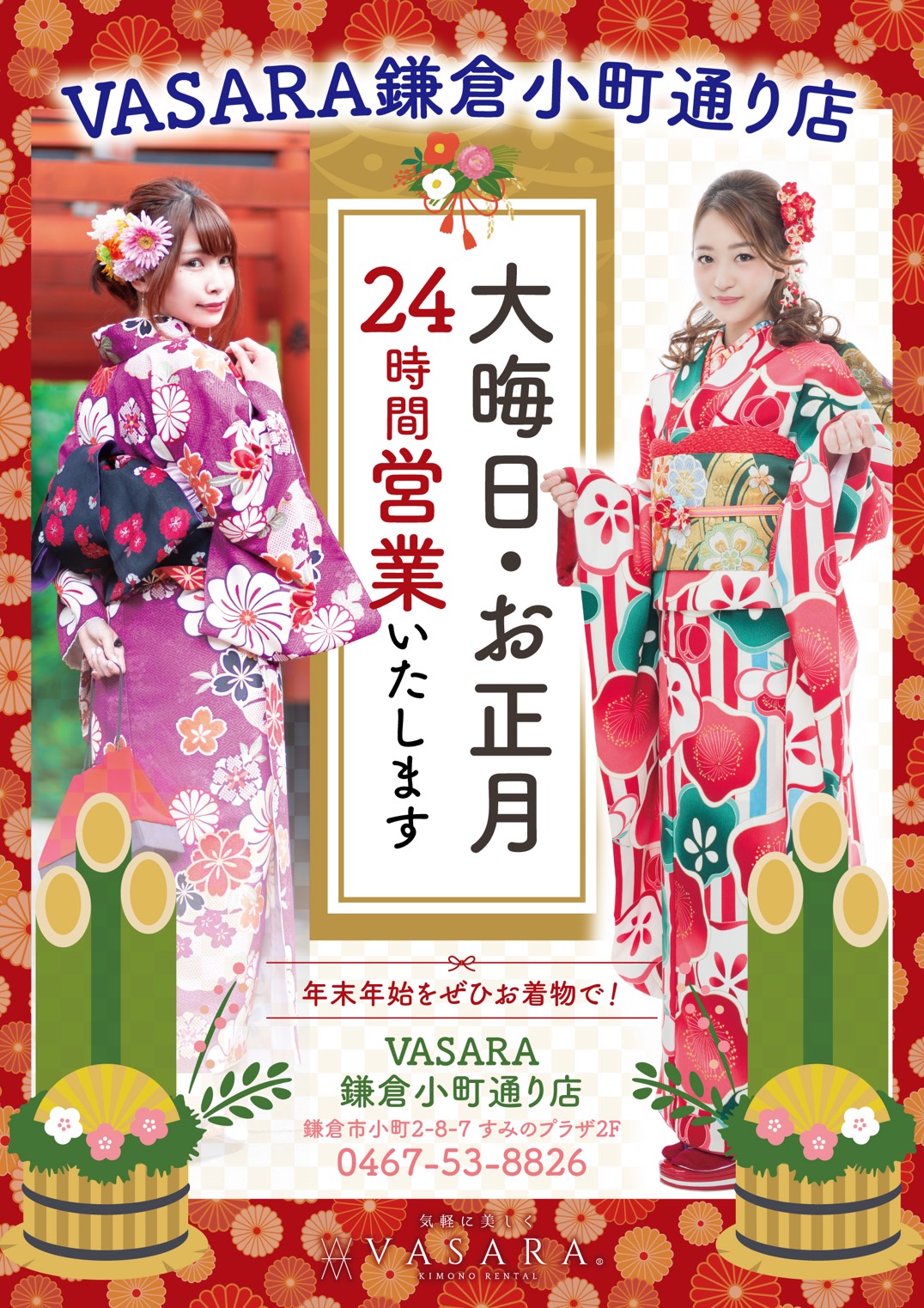 小町通り店です♪。.:＊