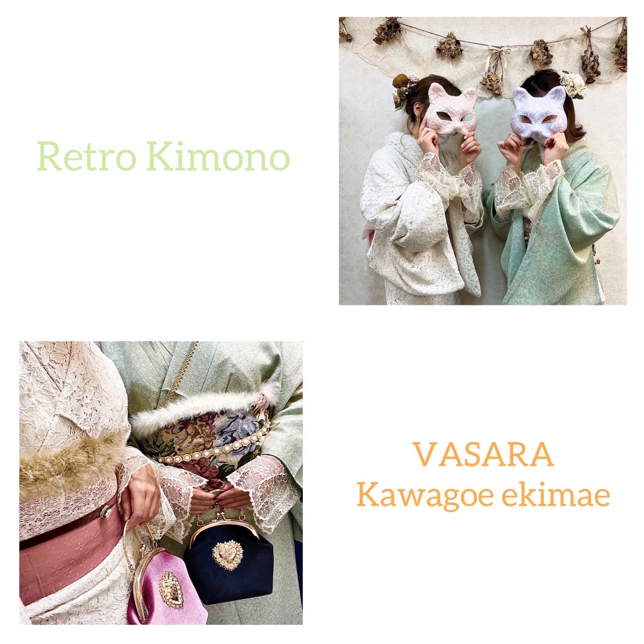 川越着物レンタルVASARA
