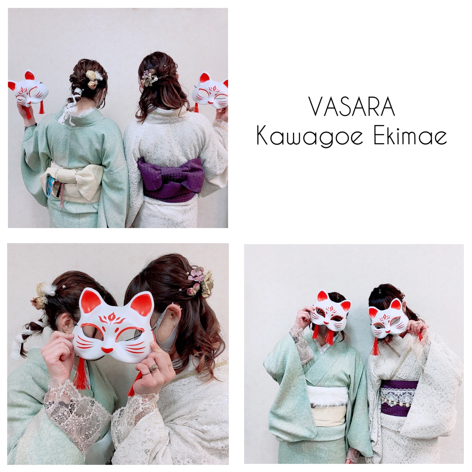 川越着物レンタルVASARA