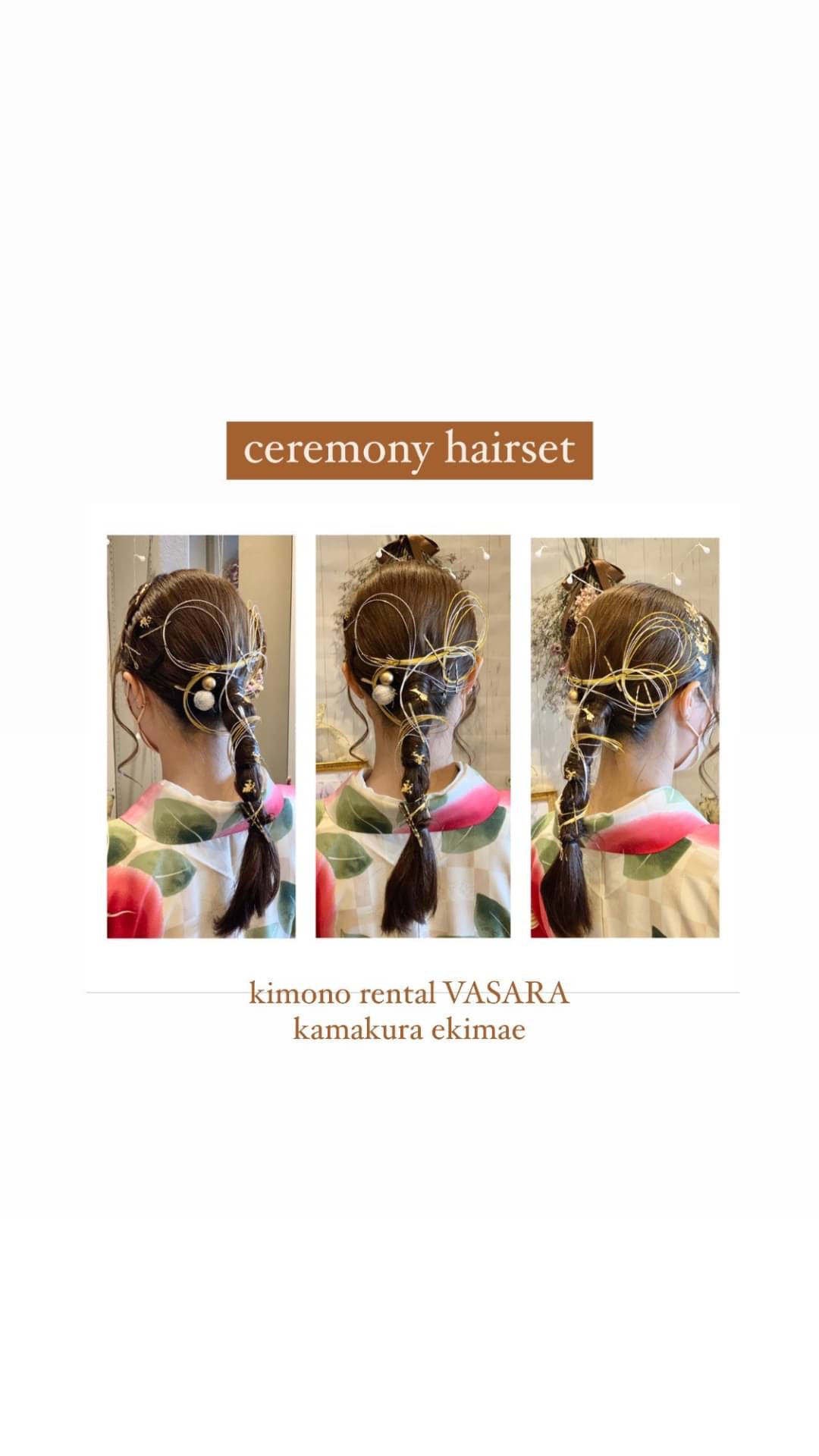 Congratulation 〜order hair〜
