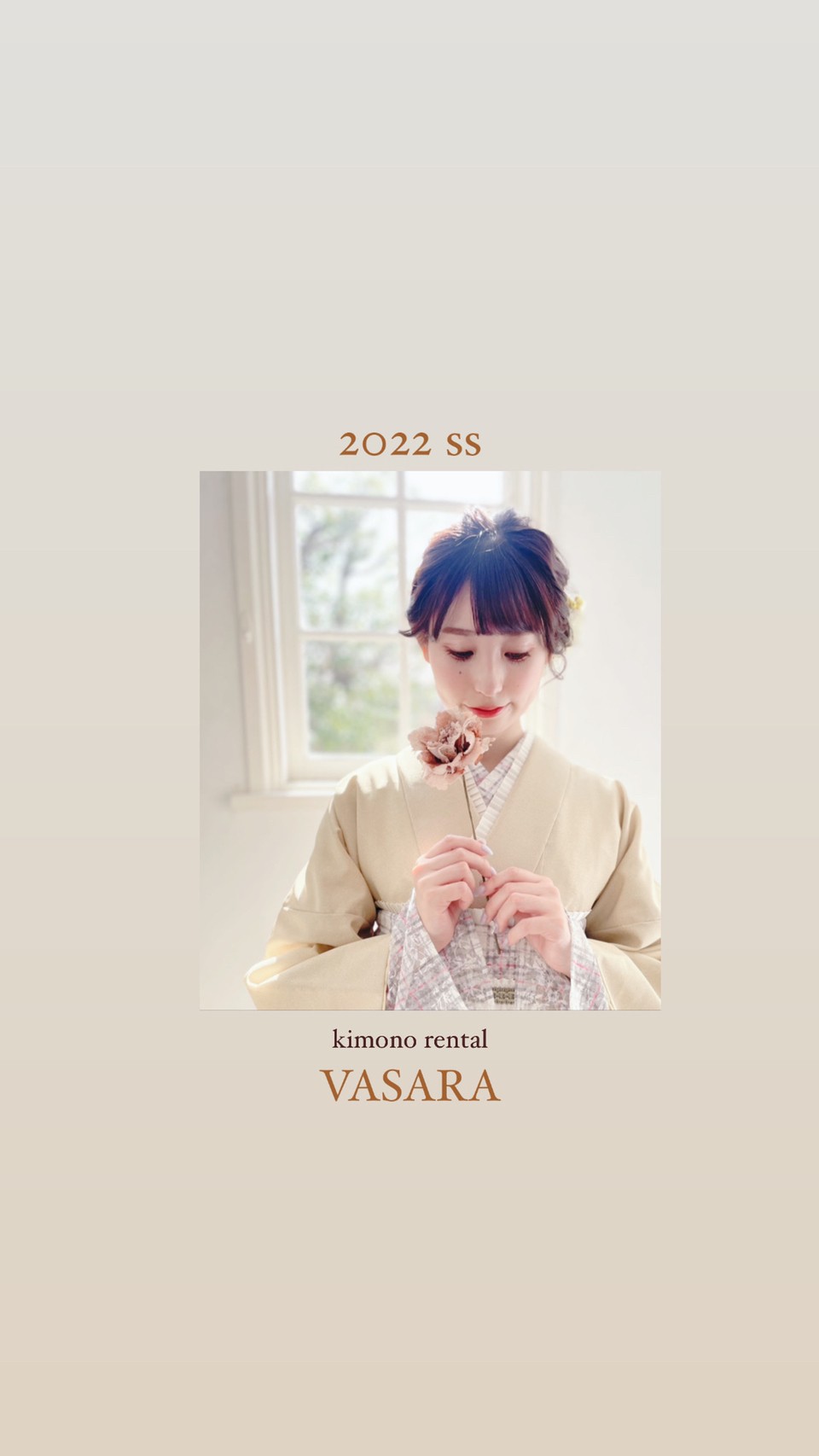 川越小江戸着物レンタルVASARA