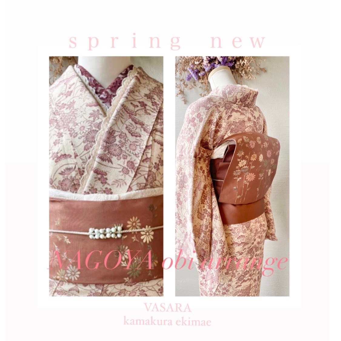 Spring new~sakura saitayo~