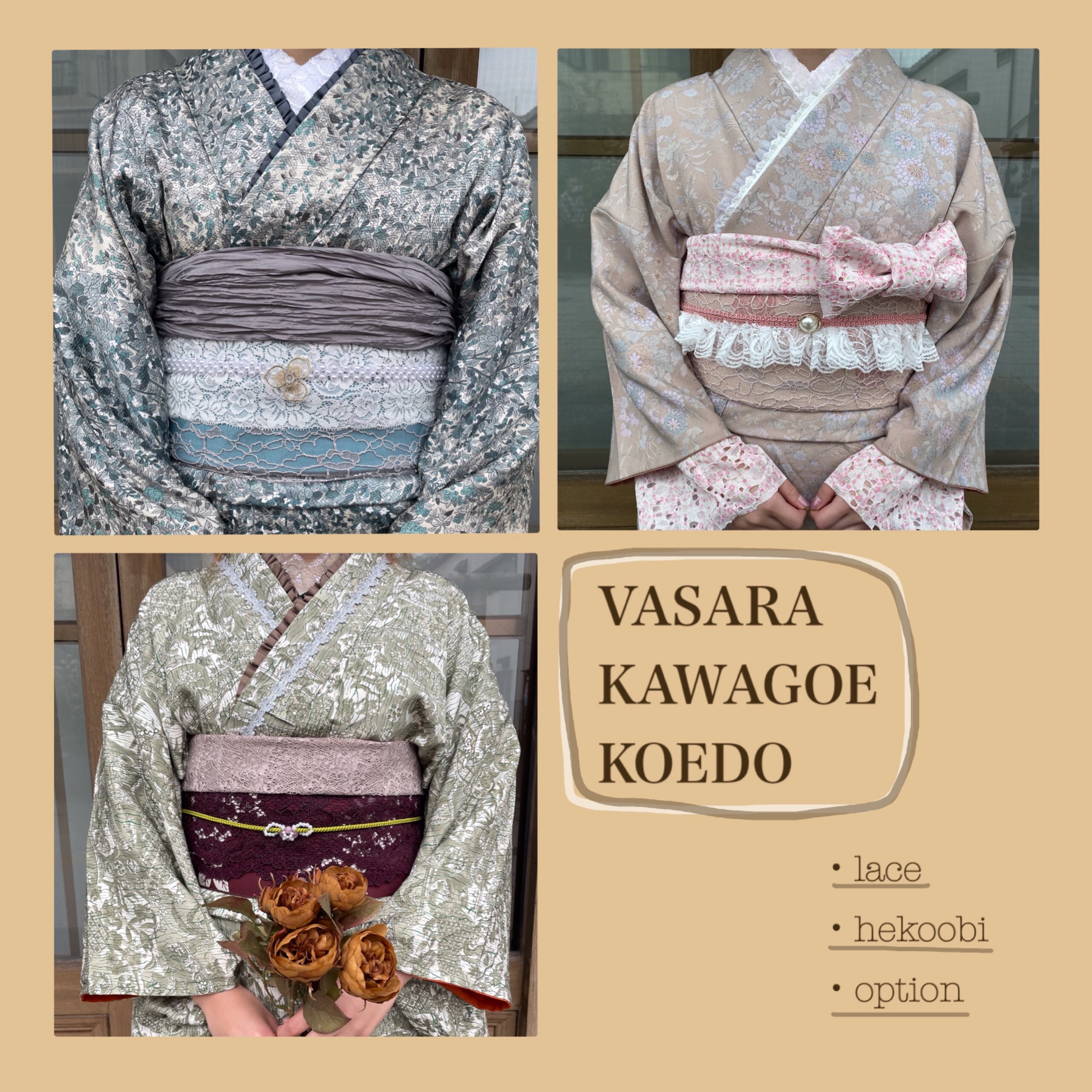 川越小江戸着物レンタルVASARA