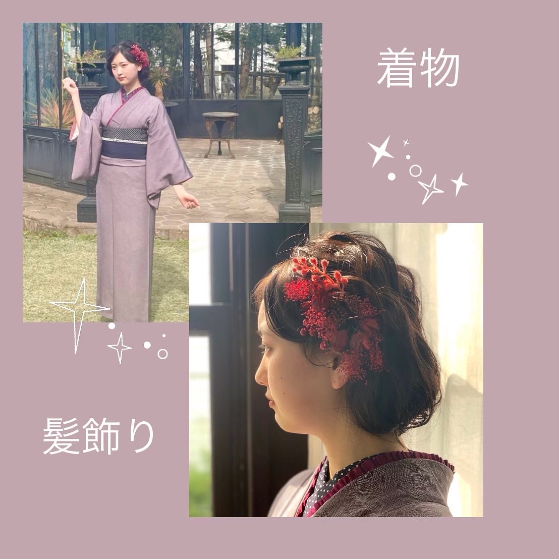 着物collection♡