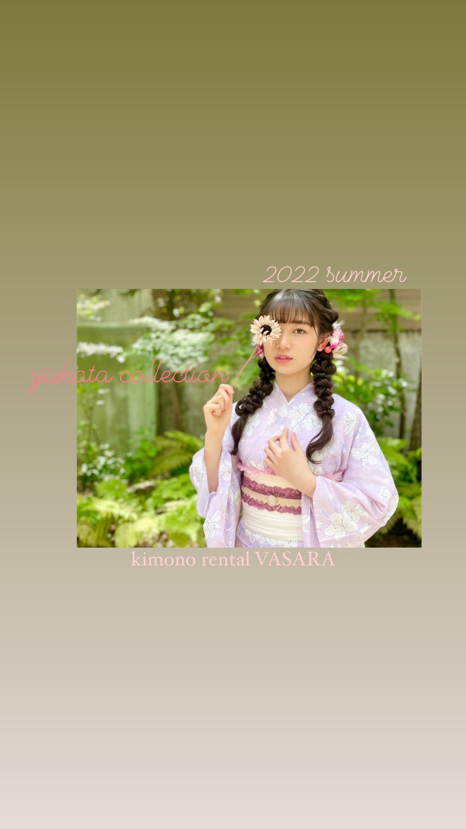 川越小江戸着物レンタルVASARA