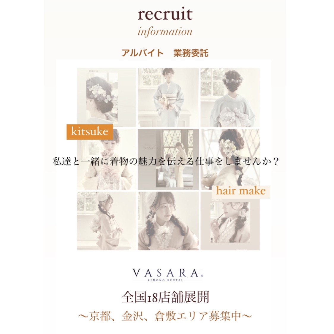 一緒に働くお仲間募集しております