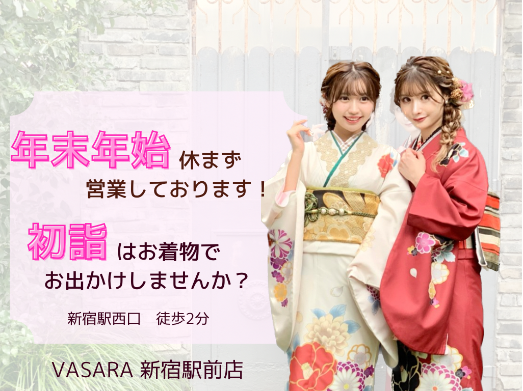 初詣ならVASARA♡