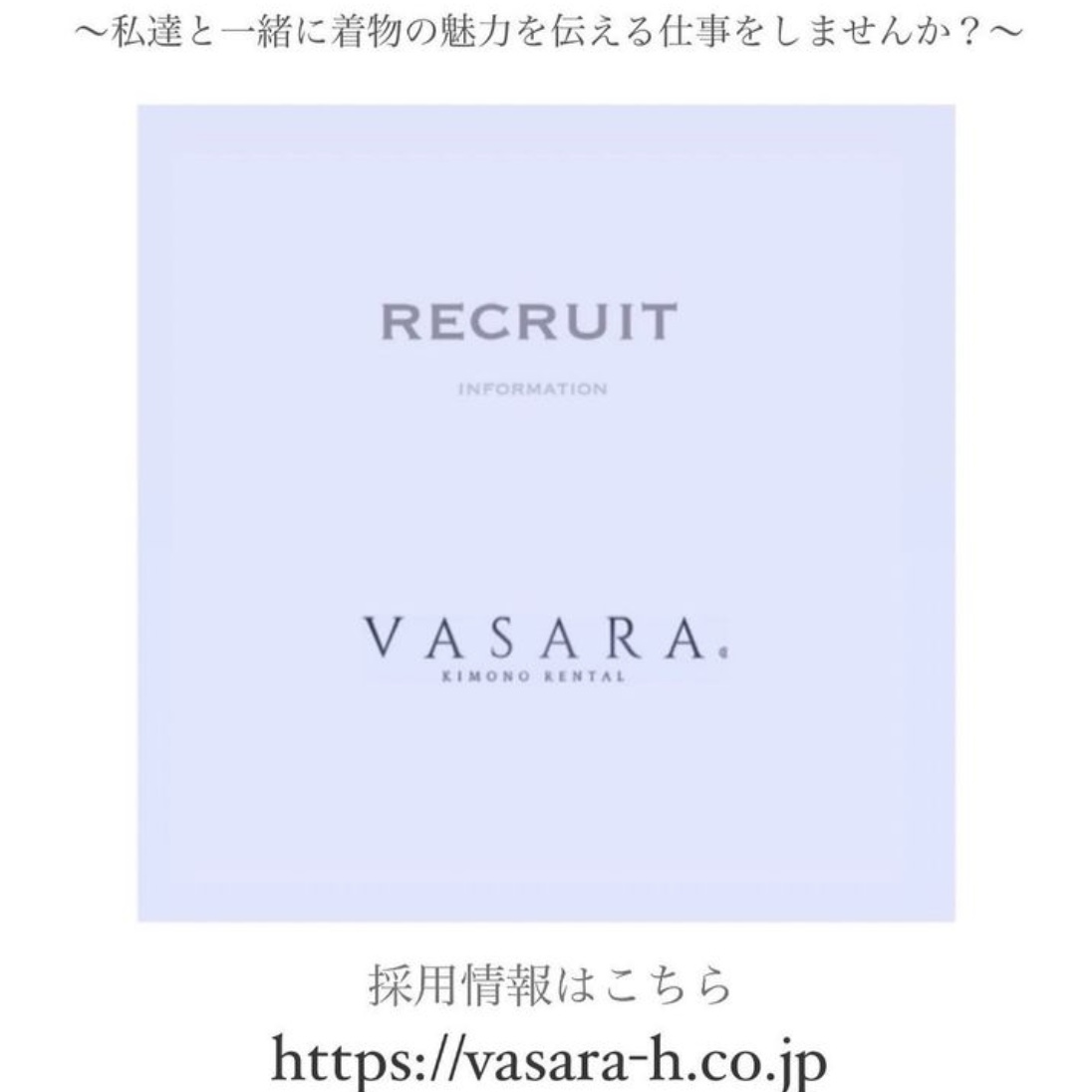 一緒に働きませんか