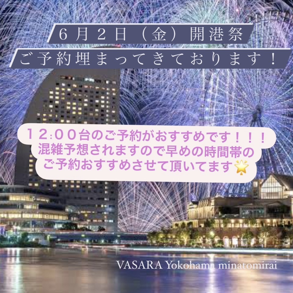 *.+ﾟ6月2日 横浜開港祭*.+ﾟ