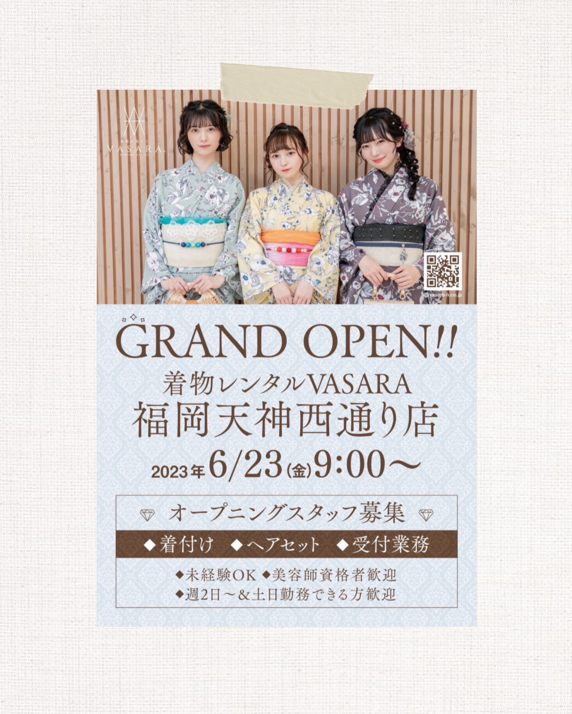 川越着物レンタルVASARA