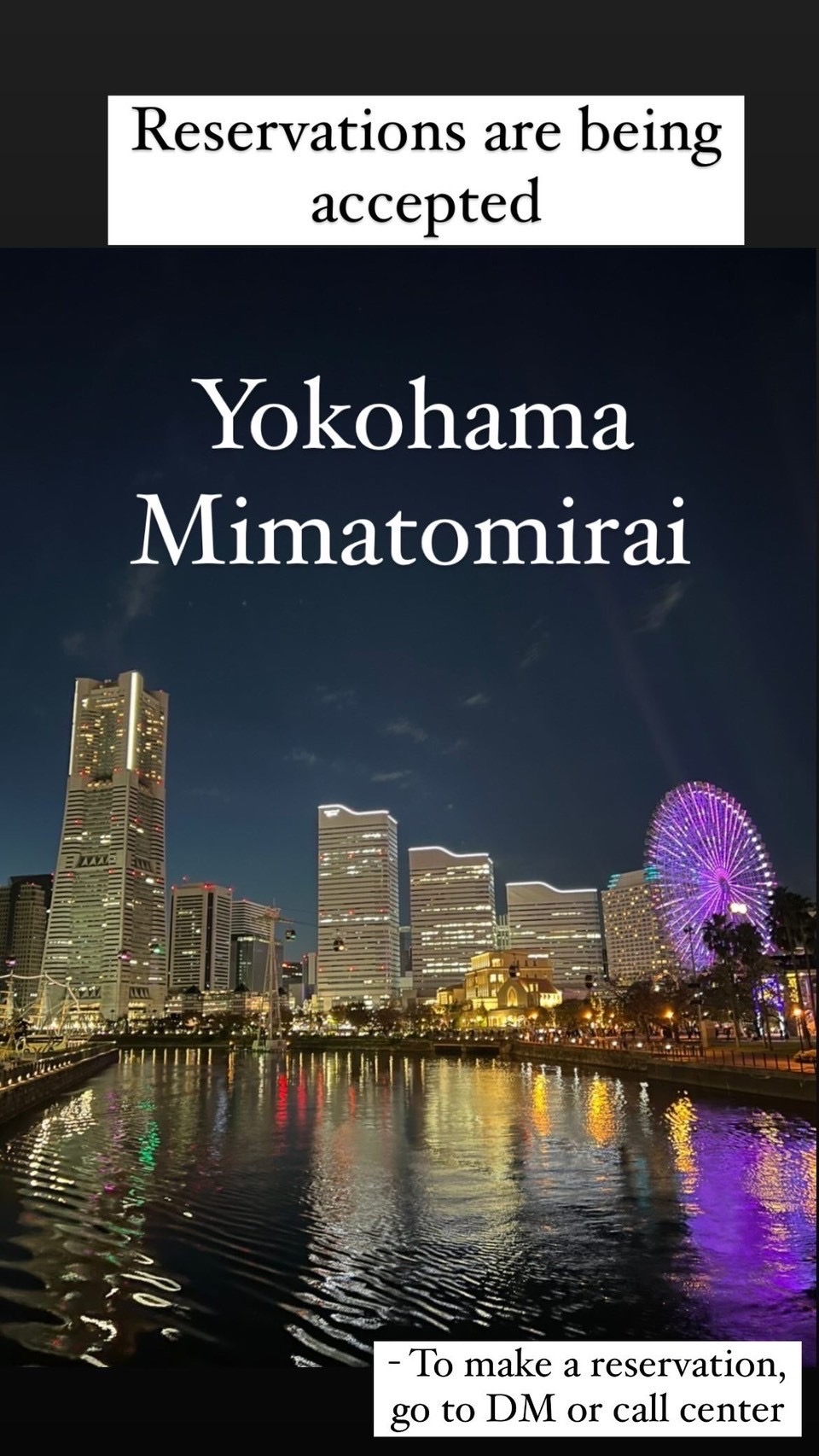 横浜みなとみらい ご予約受付中