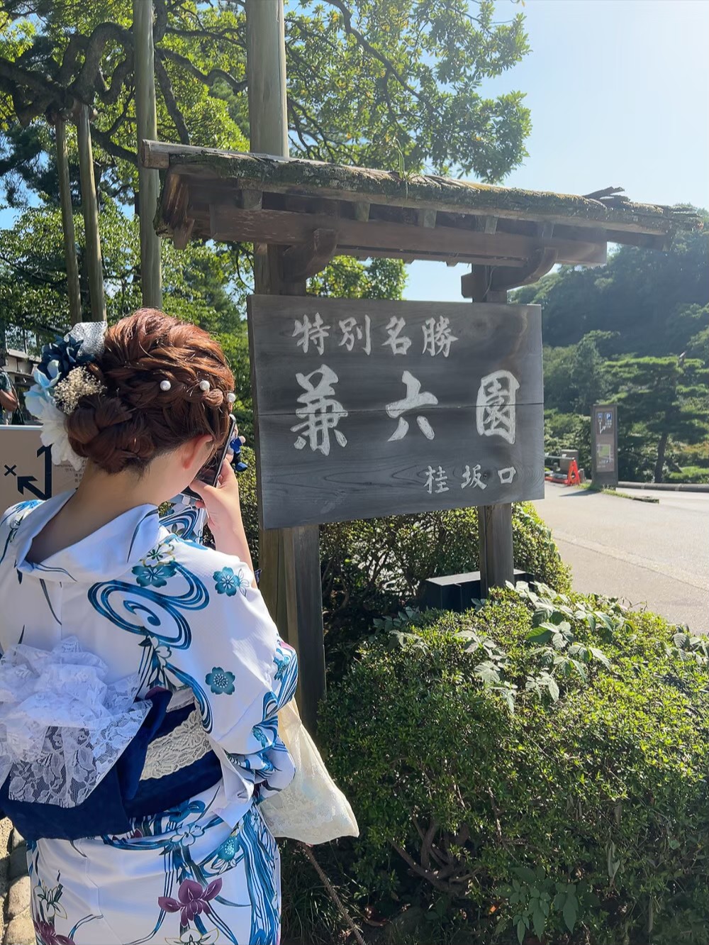 VASARA金沢駅前店/兼六園