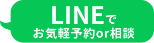 着物のご相談LINE