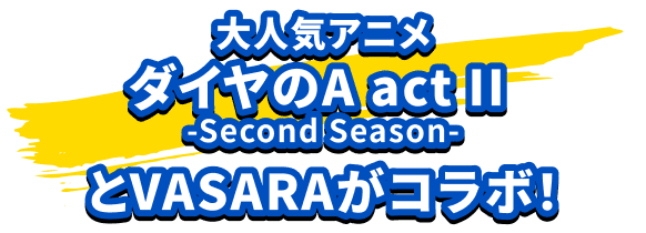 Ace of Diamond act2 and VASARA are collaborating.