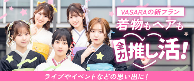 浴衣もヘアも全力推し活