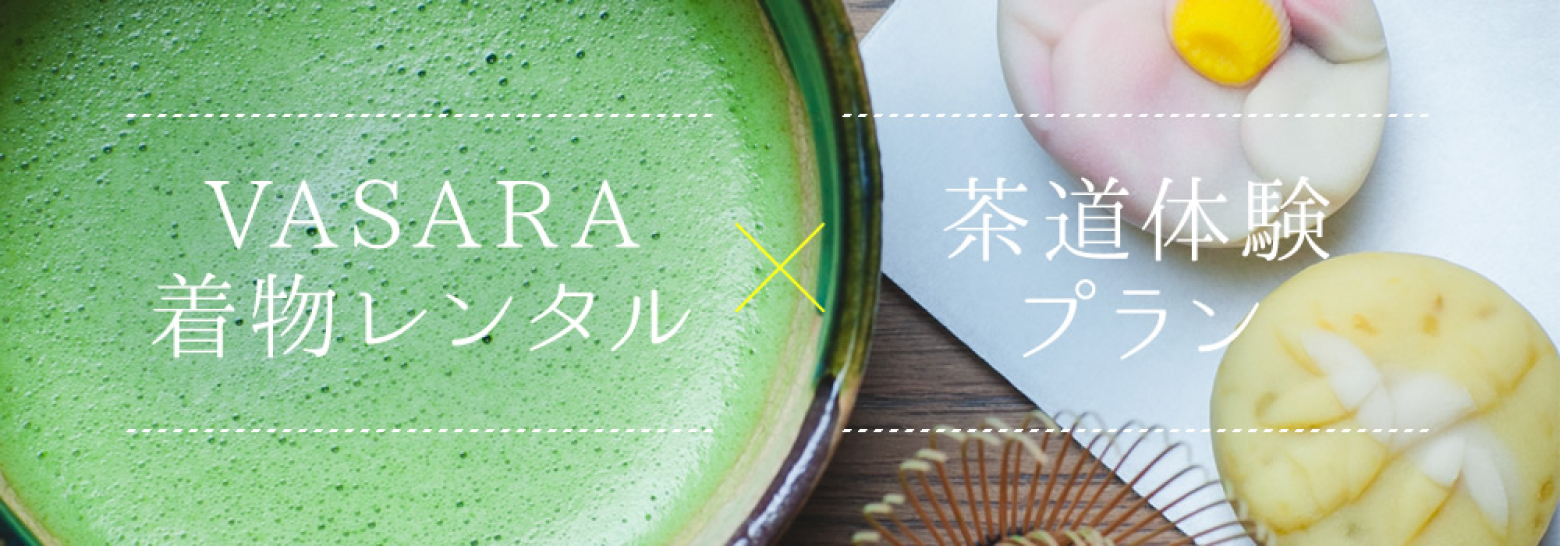 Tea ceremony experience plan